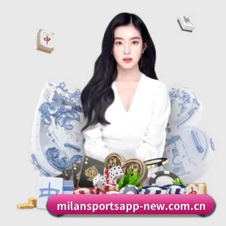 米兰体育 APP 界面 - MILANSPORT